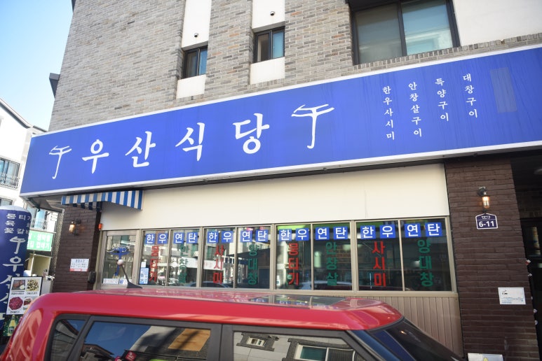부영한우마을 이미지