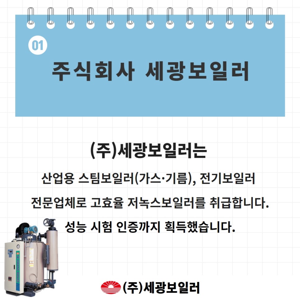 세광산업개발 이미지