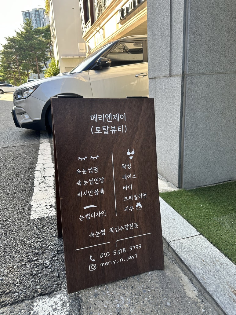 메리엔제이 이미지