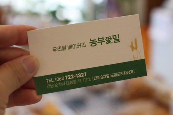 대주베이커리 이미지
