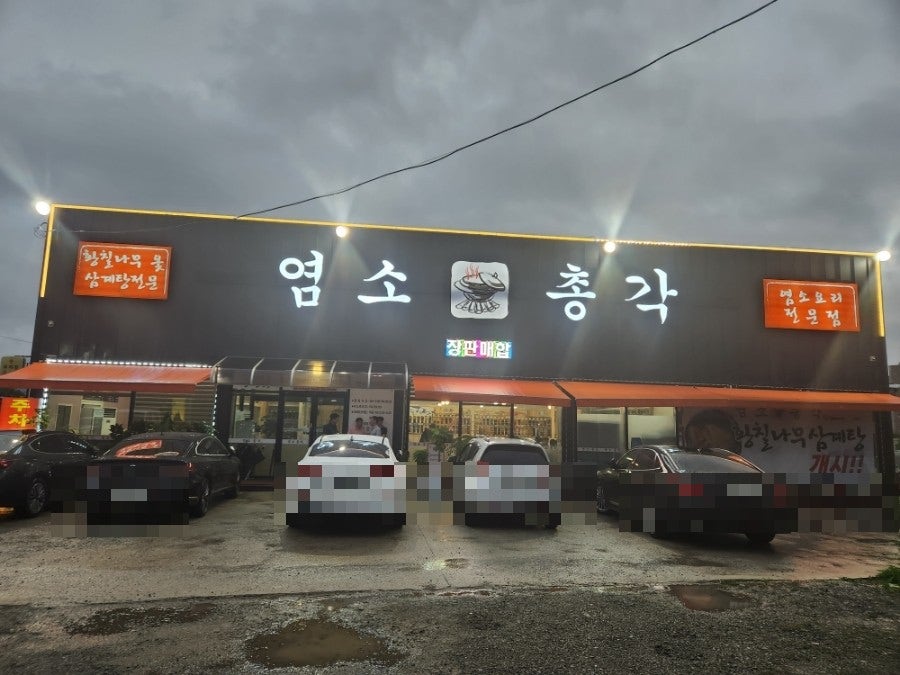 염소총각 이미지