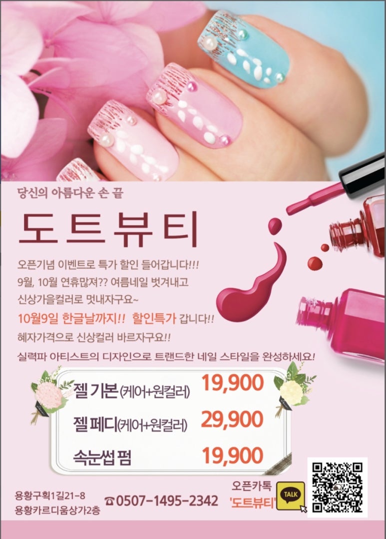 도트뷰티 이미지