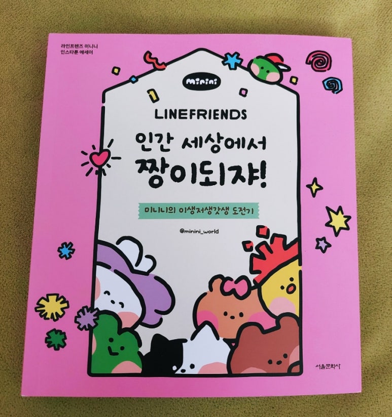 라인문화사 이미지