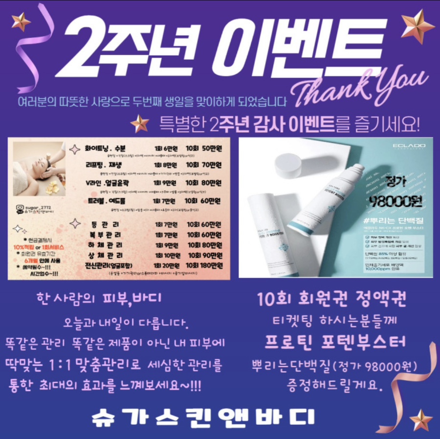 썸체형관리 이미지