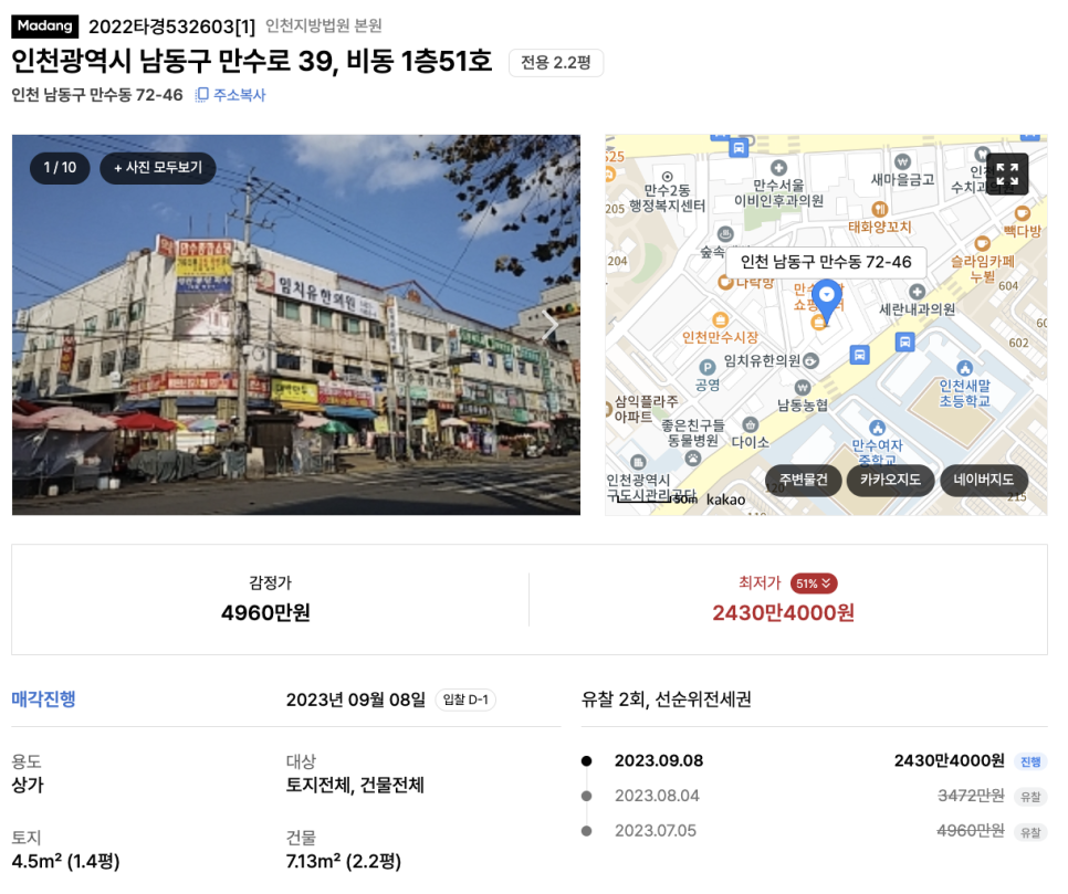 만수종합쇼핑 이미지