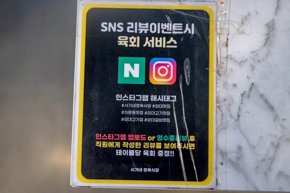 서가네정육식당 이미지