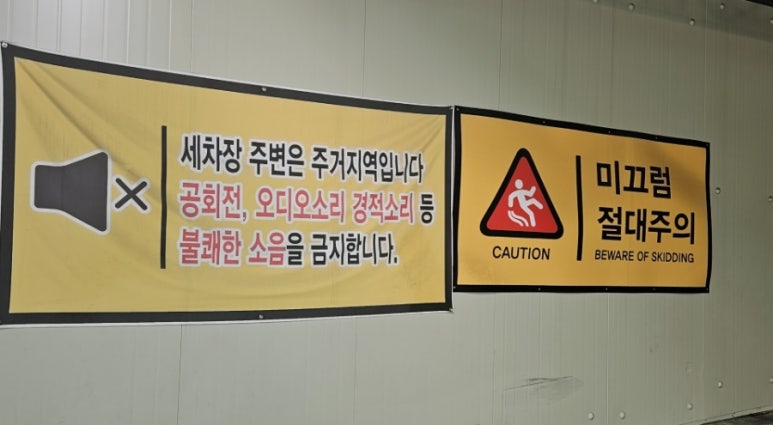 톰슨셀프세차장 이미지