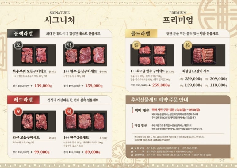 우리동네 정육식당 이미지