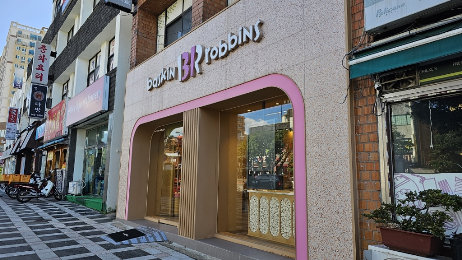 배스킨라빈스제주도청점 이미지