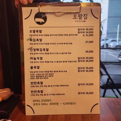 오팔집 이미지