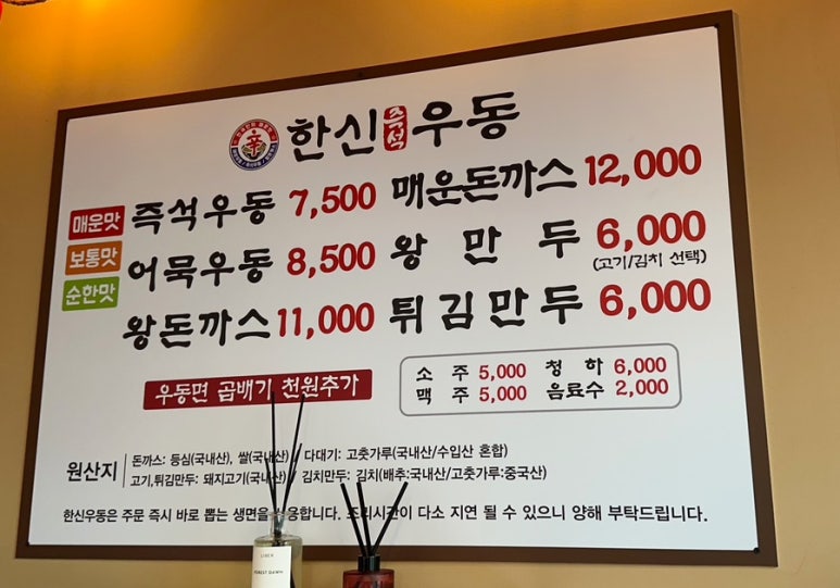 한신우동배방 이미지