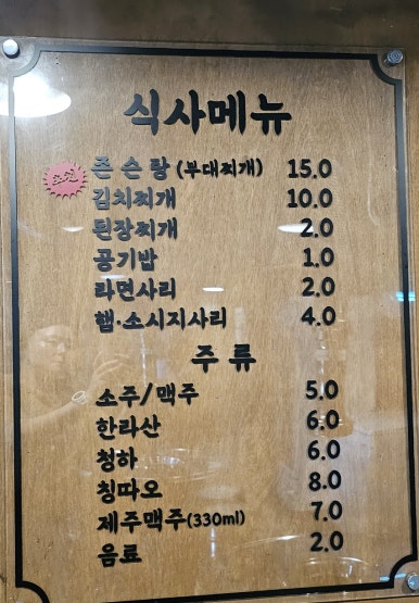 차군식당 이미지