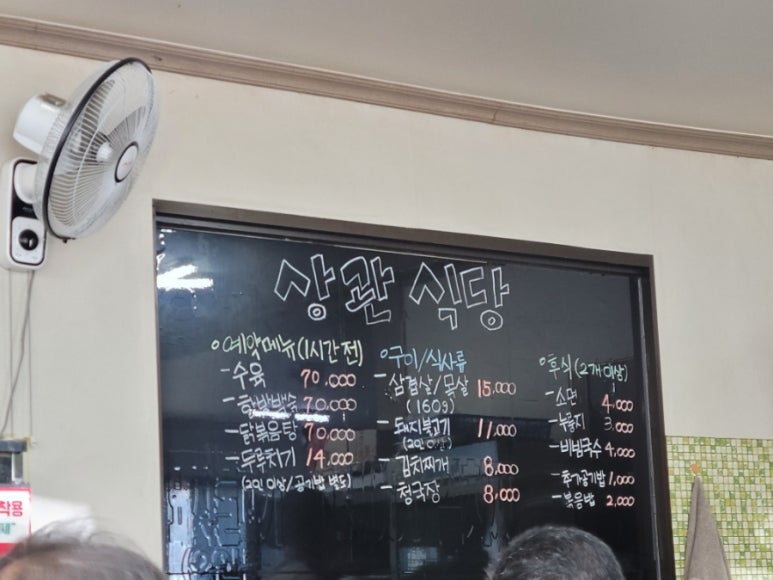 상관정육식당 이미지