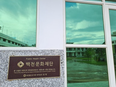 백천의료재단 이미지