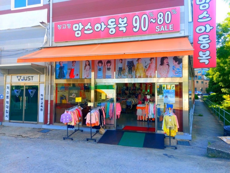 맘스아동복 이미지