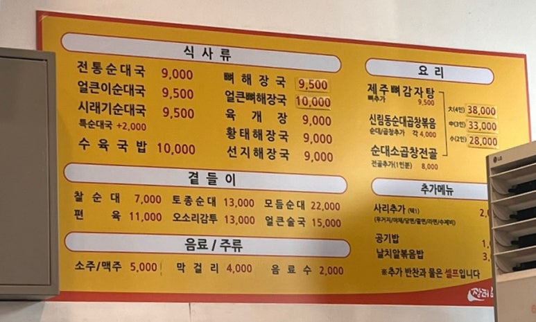 장터길감자탕 이미지