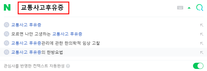 가나다한의원 이미지