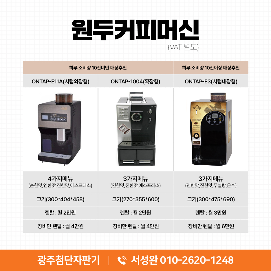 장흥자판기 이미지