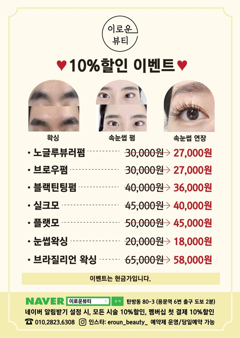 솜씨뷰티 이미지