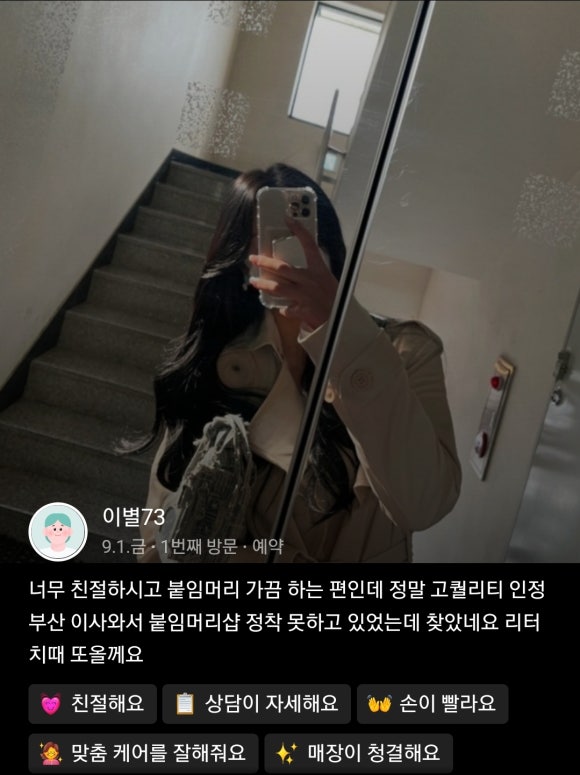 제이앤제이헤어 이미지