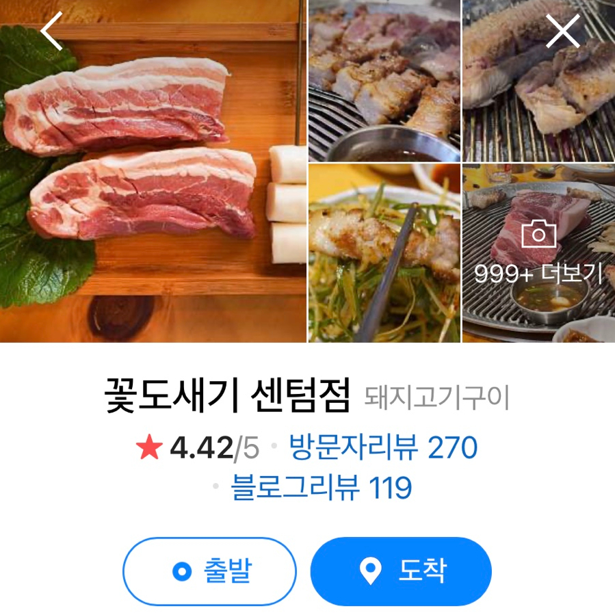 꽃도새기 센텀점 이미지