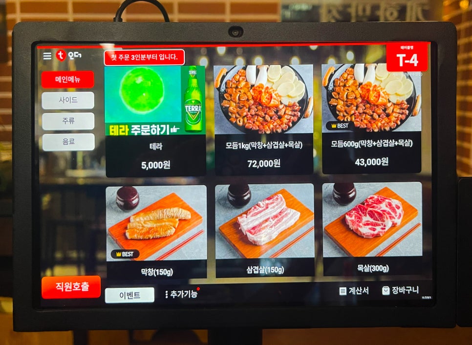 개화막창 이미지
