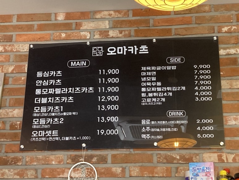 오마카츠 이미지