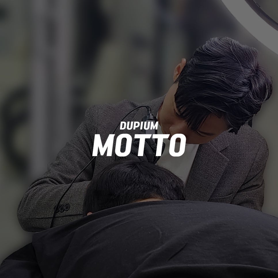 두피움 이미지