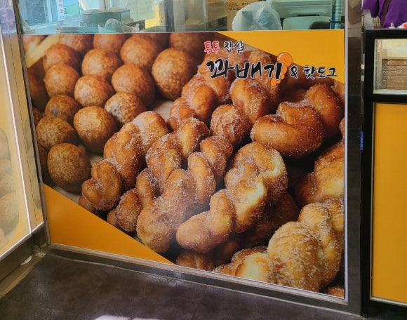 통통찹쌀꽈배기&핫도그 이미지