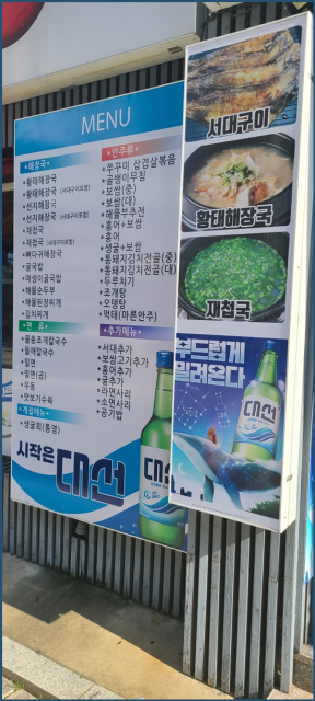 남포해장국 이미지