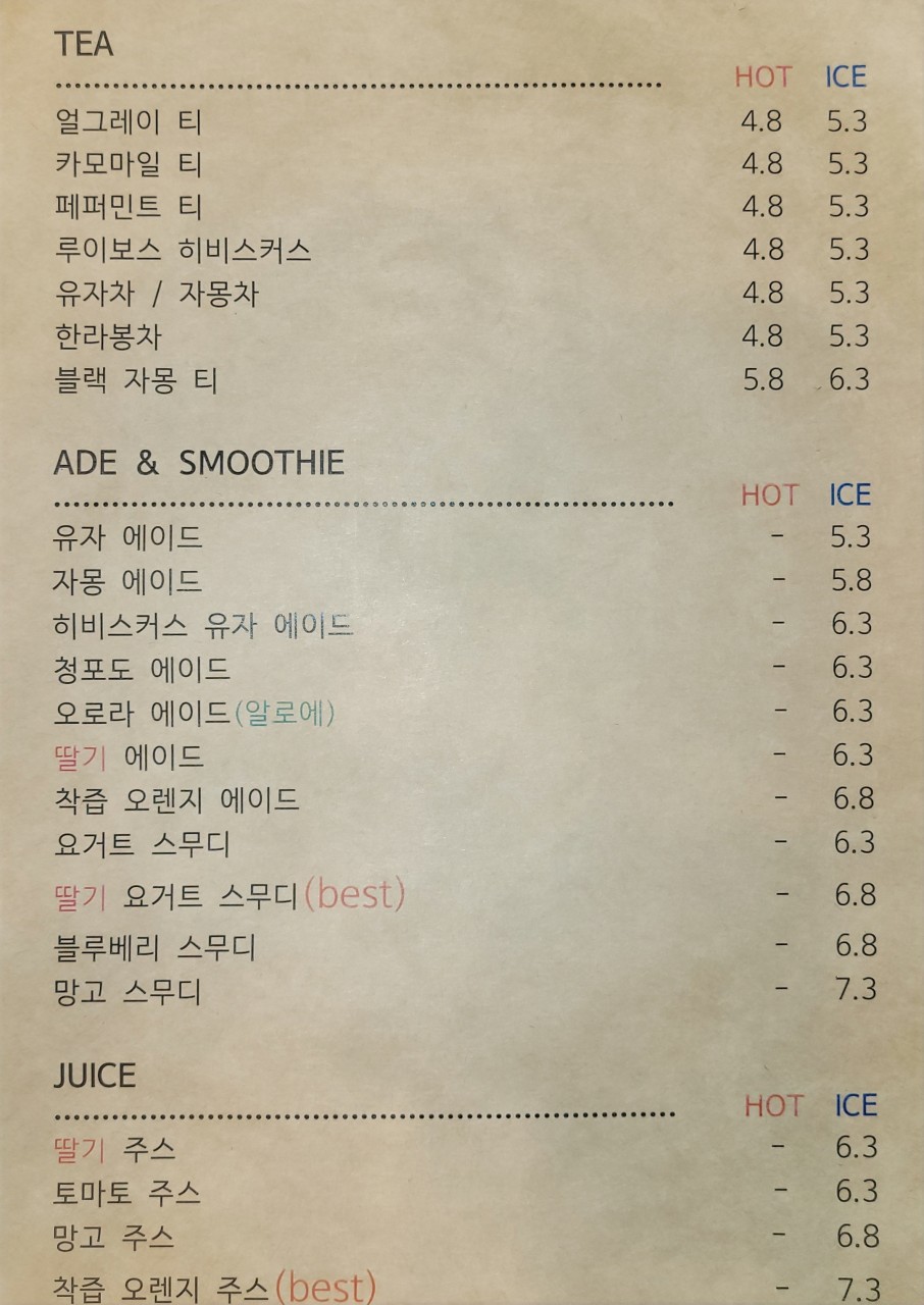 카페 뷰(Cafe View) 이미지