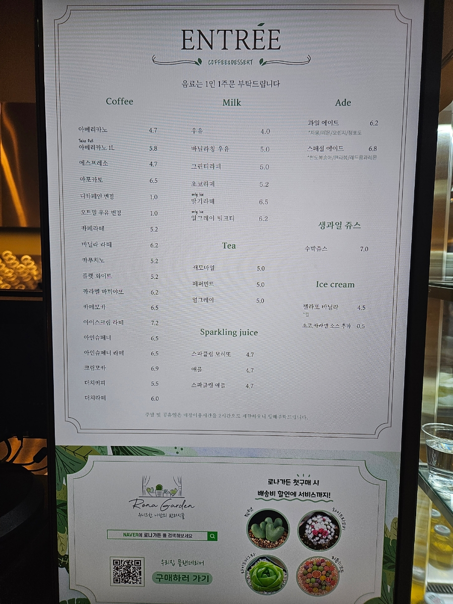 앙트레 스타필드고양점 이미지