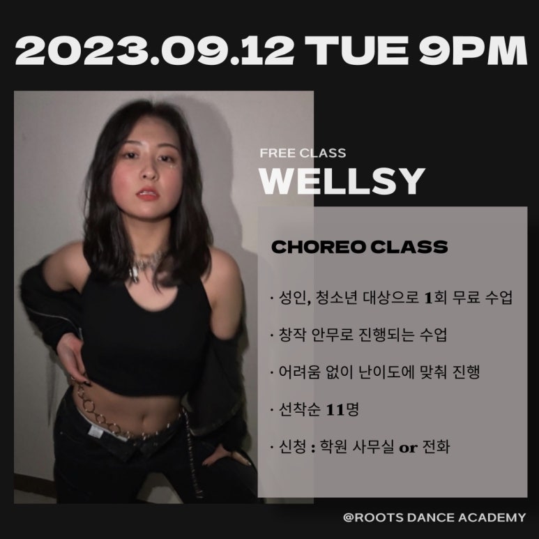 루츠댄스학원 이미지