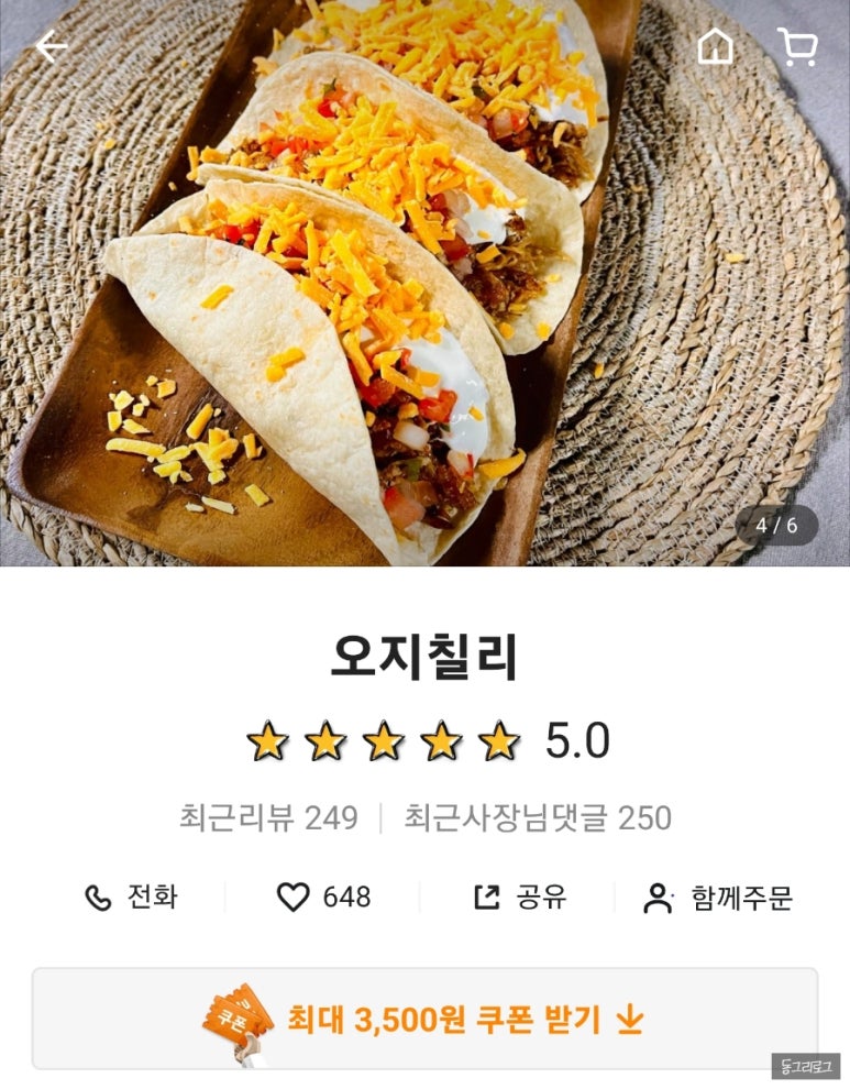 오지칠리 이미지