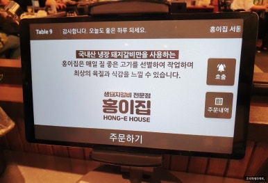 홍이집서동점 이미지