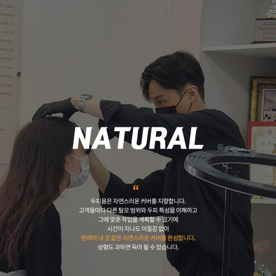 두피움 이미지