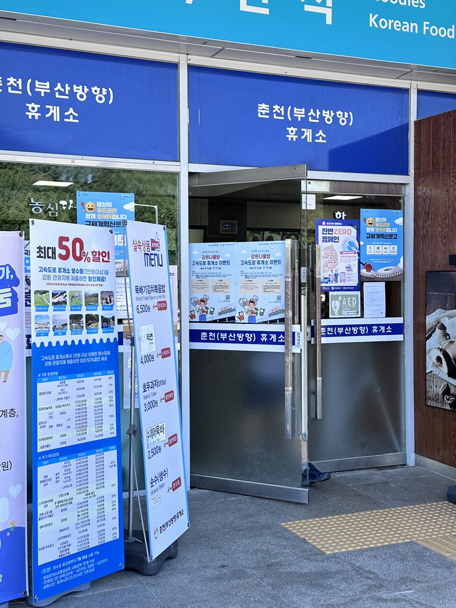 춘천중앙주유소 이미지