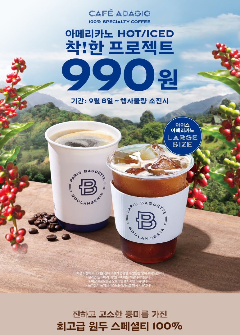 파리바게뜨대이점 이미지