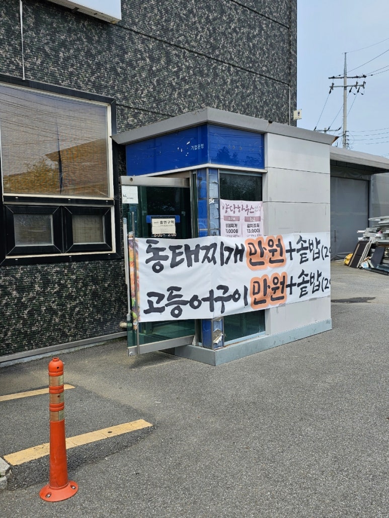 양당하우스 이미지