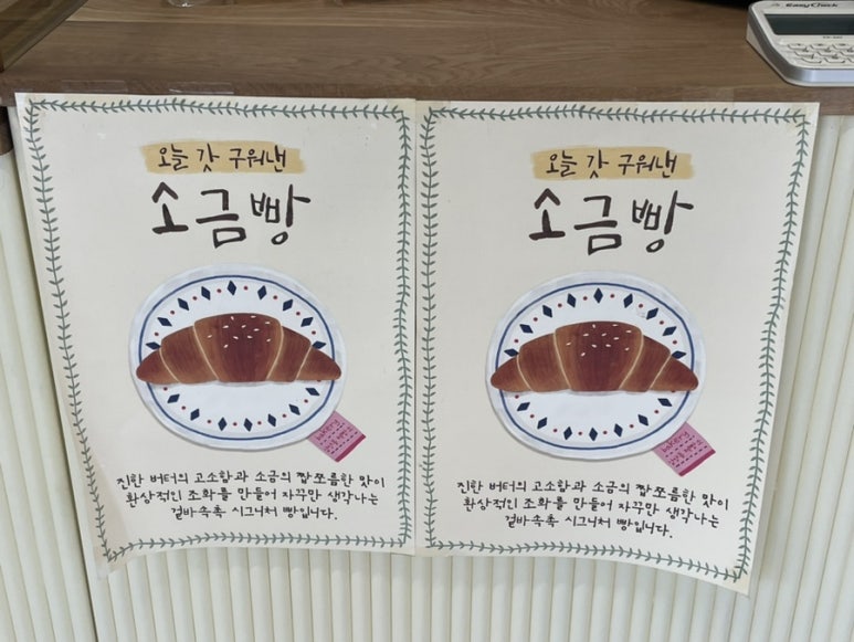 남양동제빵소 이미지