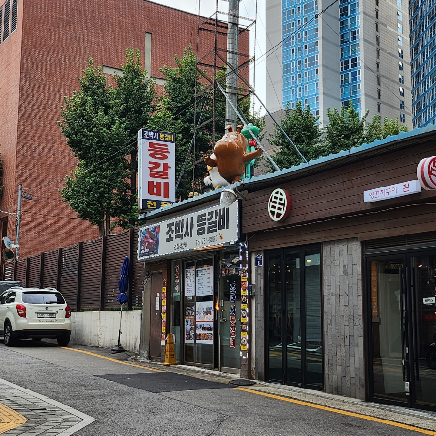 명동쪽갈비 이미지