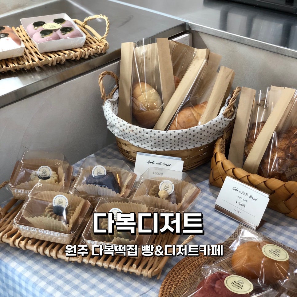 다복디저트 이미지