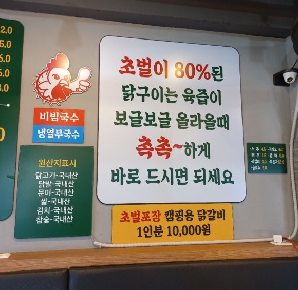 38선넘은짱닭 효자점 이미지