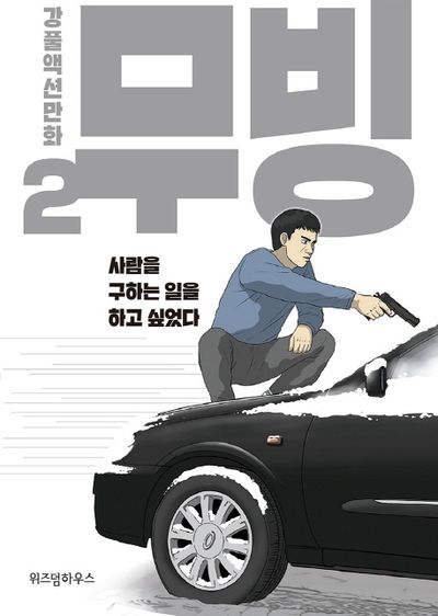 무빙스토리 이미지