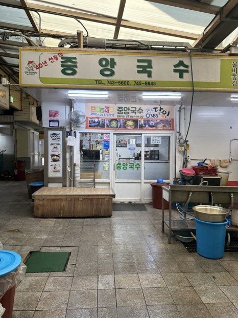 미소부엌 초전점 이미지