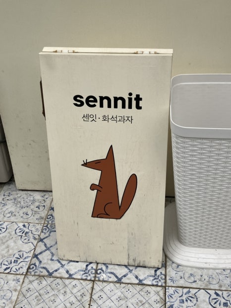 센잇 이미지