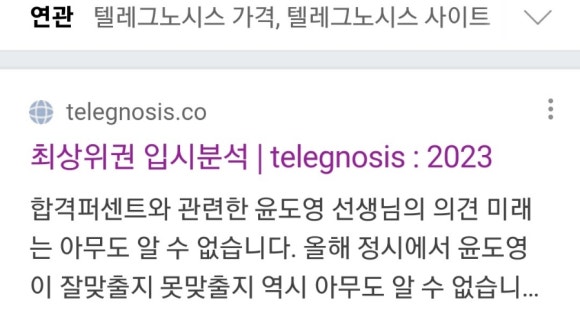 (주)텔레그노시스 이미지