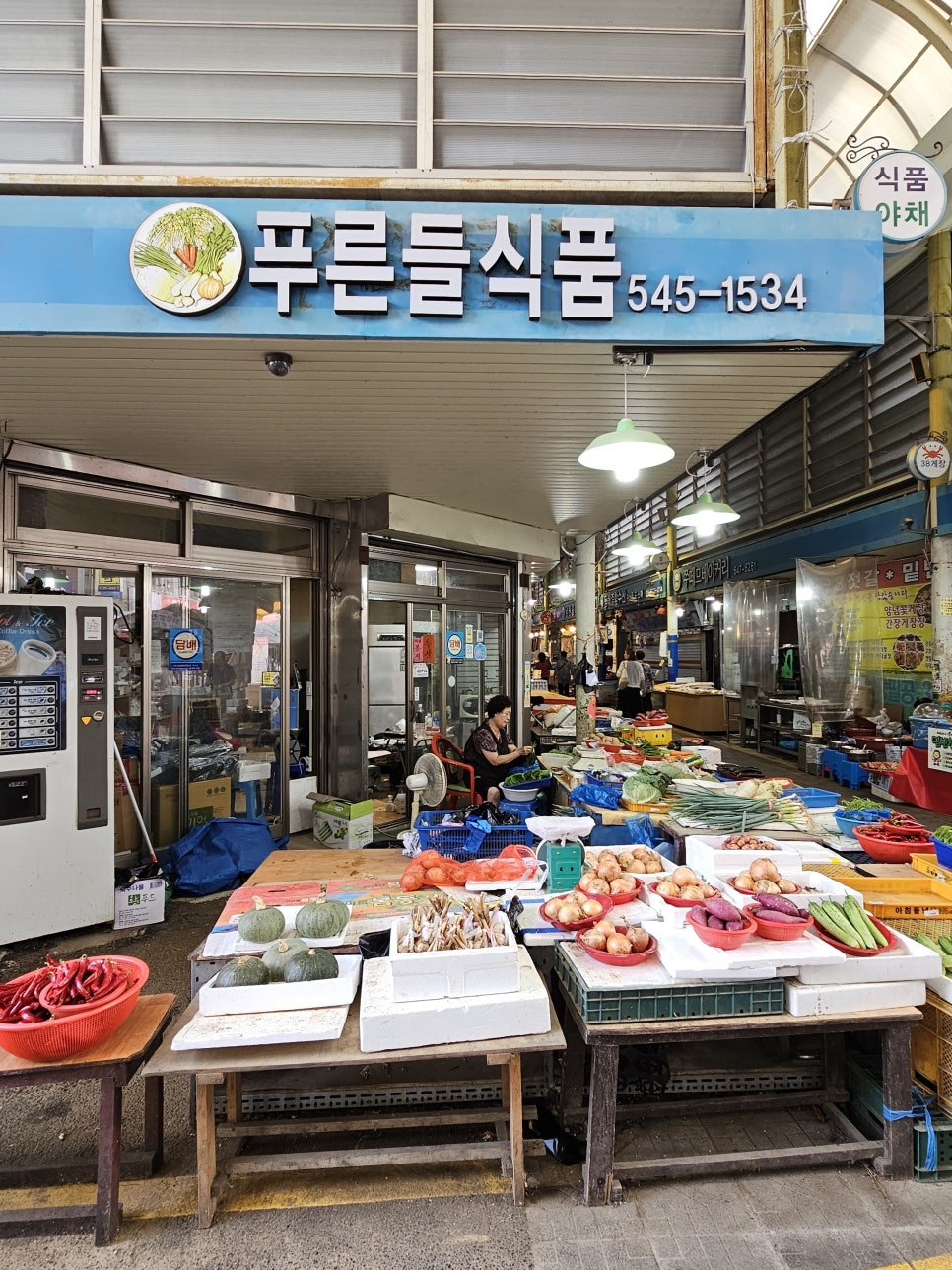 푸른들식품 이미지