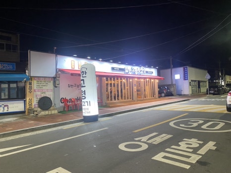 참한고령뒷고기 이미지