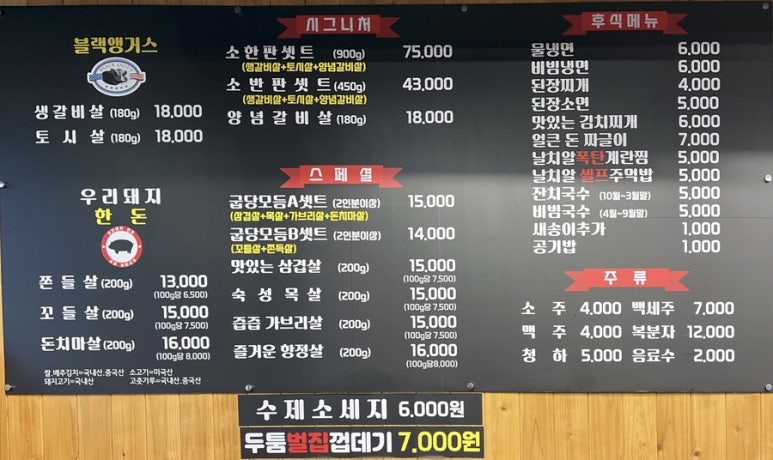 고기굽당 이미지